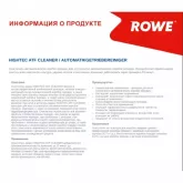 Засіб для промивки АКПП HIGHTEC ATF CLEANER (0,25 L)