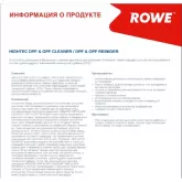 Засіб для очищення сажових фільтрів HIGHTEC DPF & GPF CLEANER / DPF & OPF REINIGER (0,4 L)